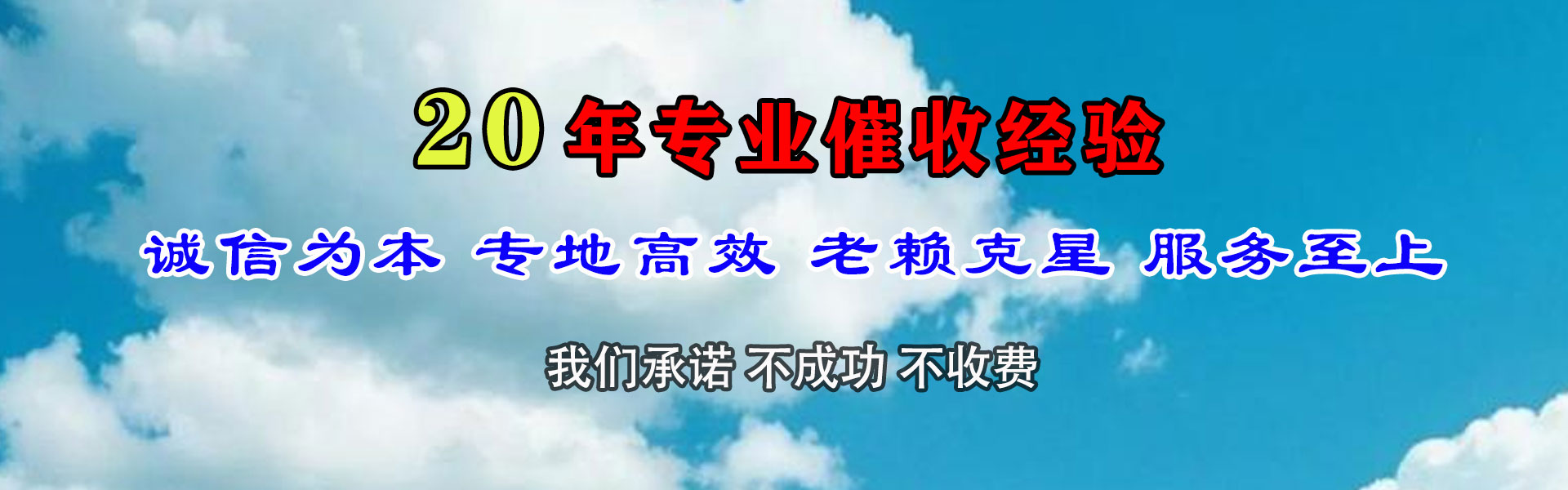 昌江讨账公司