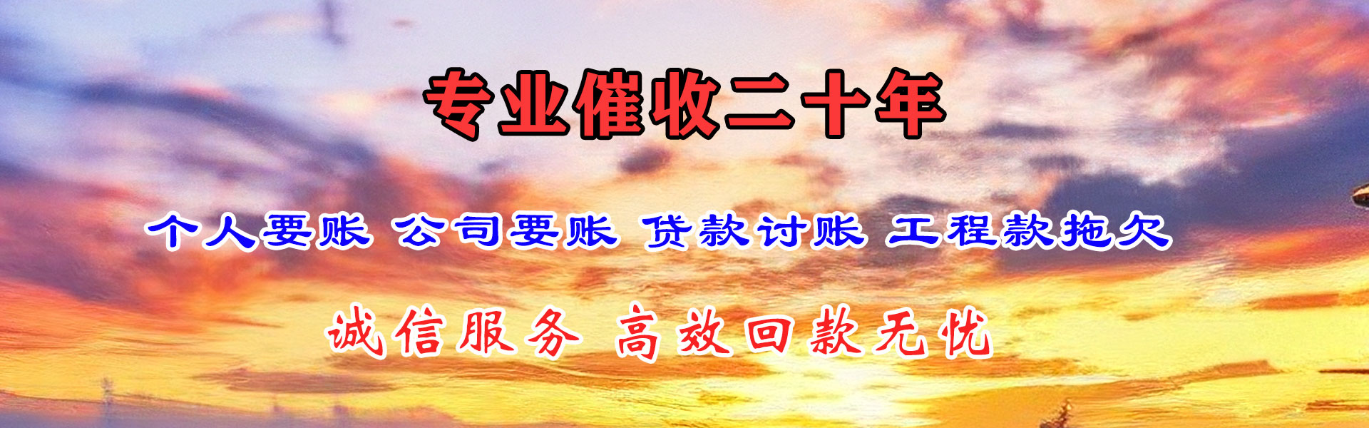 昌江要债公司